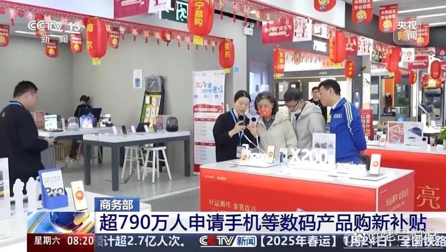 数码产品国补实施一个月 超2671万消费者参与 数码产品国补实施一个月 超2671万消费者参与