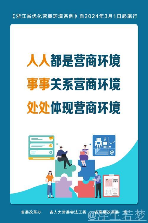 优化营商环境激发发展活力