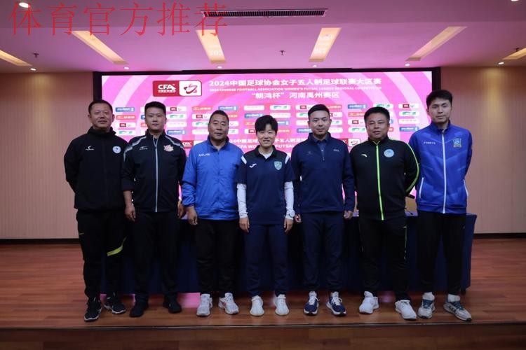 2024女五联赛大区赛·河南禹州赛区激烈开战