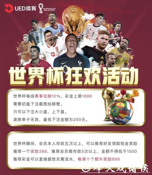 世界杯下注平台推荐:如何选择最优质平台 世界杯下注平台推荐:如何选择最优质平台