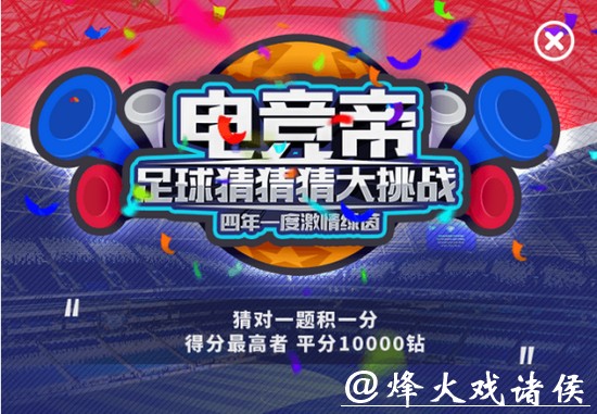 世界杯竞猜网站的热门赛事竞猜推荐 世界杯竞猜网站的热门赛事竞猜推荐