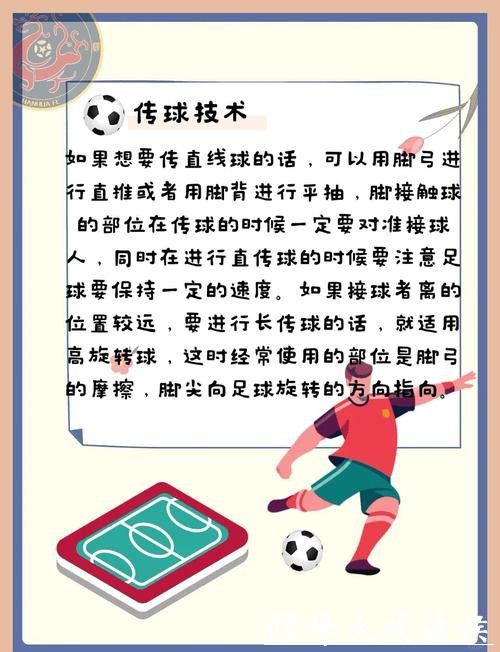 全面解析世界杯下注玩法及投注技巧