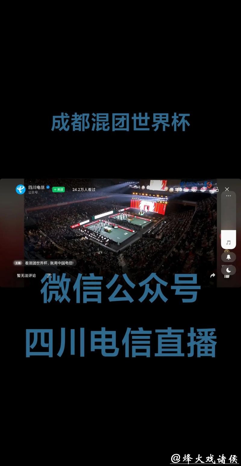 世界杯赛事直播免费看，不担心卡顿问题