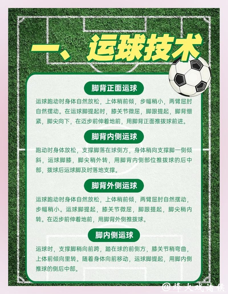 解析世界杯外围平台的独特优势与特点