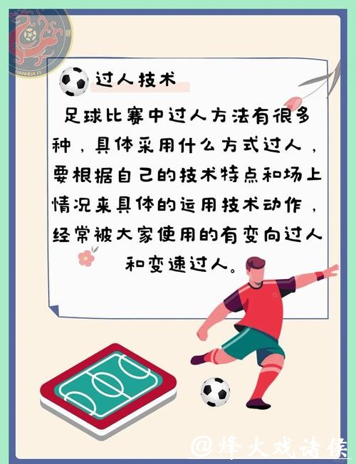 如何掌握世界杯滚球的关键时机