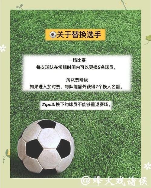 世界杯外围入口最新注意事项分享 世界杯外围入口最新注意事项分享